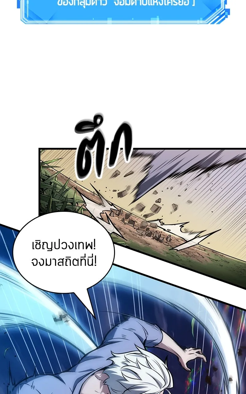 Omniscient Reader อ่านชะตาวันสิ้นโลก ตอนที่ 33 อ่านอีกรอบ (6) รูปที่ 85