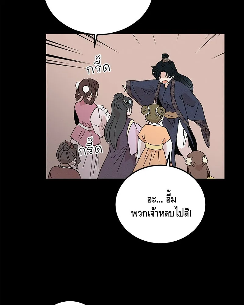 ข้าต้องไม่ใช่พระชายา ตอนที่ 70 รูปที่ 52