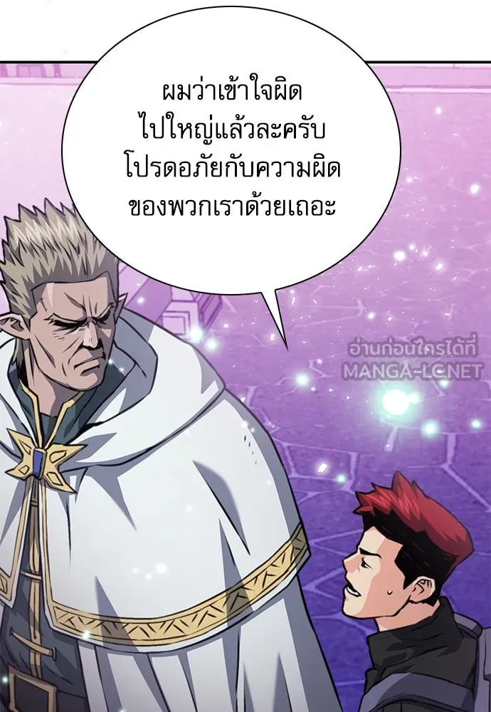 ดรูอิดแห่งสถานีโซล ตอนที่ 158 รูปที่ 60