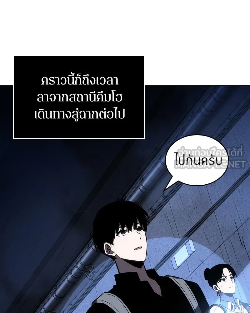 Omniscient Reader อ่านชะตาวันสิ้นโลก ตอนที่ 06 เวลาพิพากษา (4) รูปที่ 12