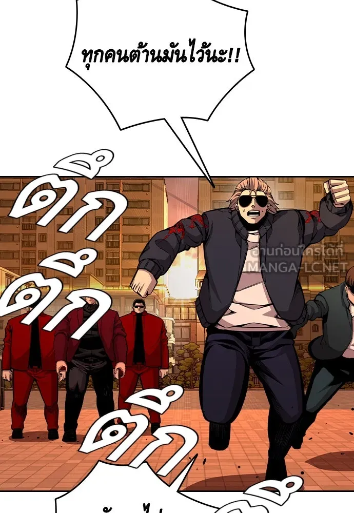 King Game ตอนที่ 93 ปรับตัวกับความมืด รูปที่ 66