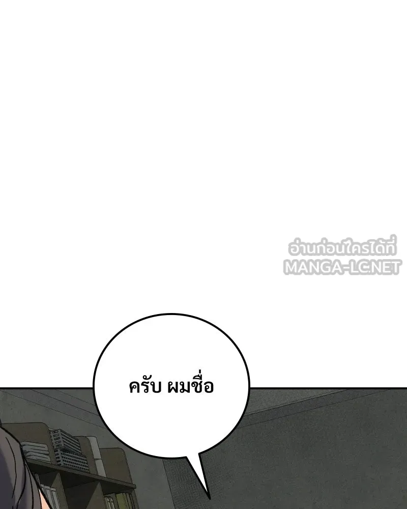 บอกมาค่าตัวเท่าไหร่ ตอนที่ 14 รูปที่ 48