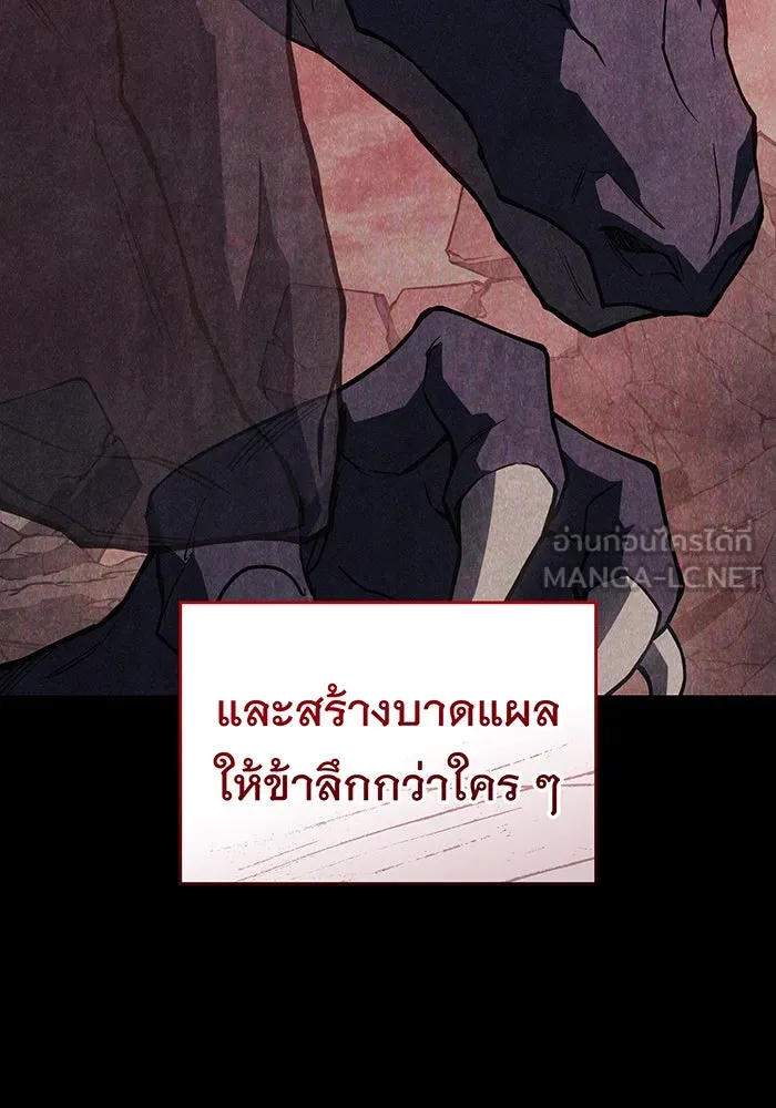 เกิดใหม่พร้อมพลังแห่งราชัน ตอนที่ 139 รูปที่ 63