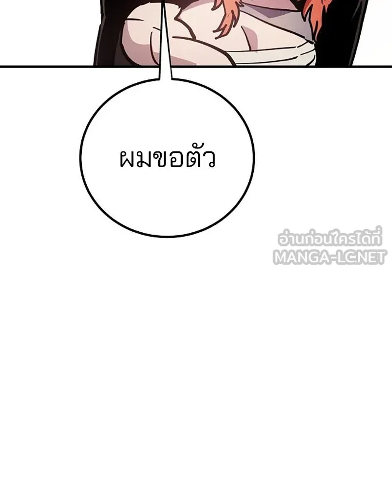 Player ตอนที่ 208 รูปที่ 81