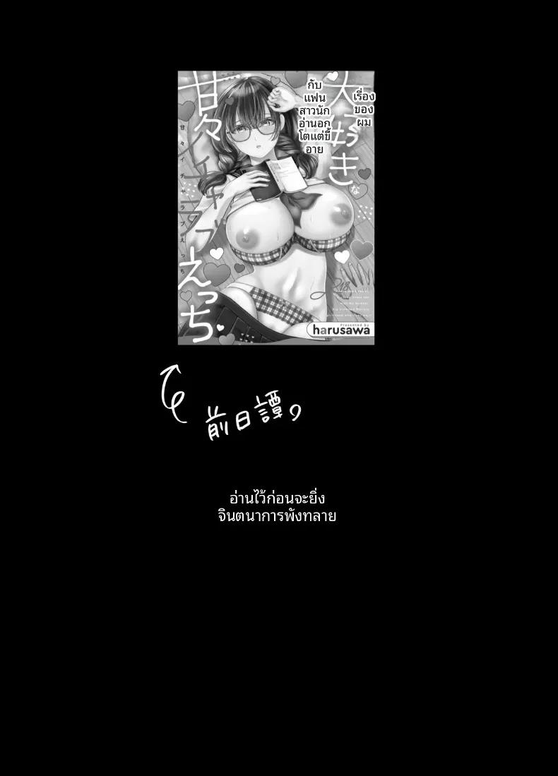 Doujin-Lc- อ่าน โดจิน มังฮวา เกาหลี ญี่ปุ่น จีน แปลไทย จนกระทั่งเเฟนสาวได้นอกใจ (Harusawa) ตอนที่ 1 2 3 4 5 6 7 8 9 10 11 12 13 14 ฟรี ไม่มีโฆษณา อ่าน โดจิน Manhwa เกาหลี ญี่ปุ่น จีน เรามีครบ คัดมาให้เน้นๆ โดจิน 18+ รับประกันความฟินโดย  Doujin Lc