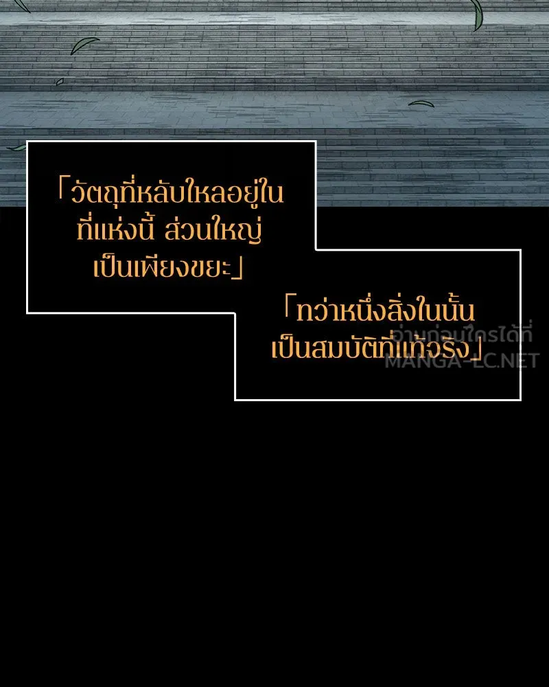 Omniscient Reader อ่านชะตาวันสิ้นโลก ตอนที่ 13  สมรภูมิราชันย์ (3) รูปที่ 24