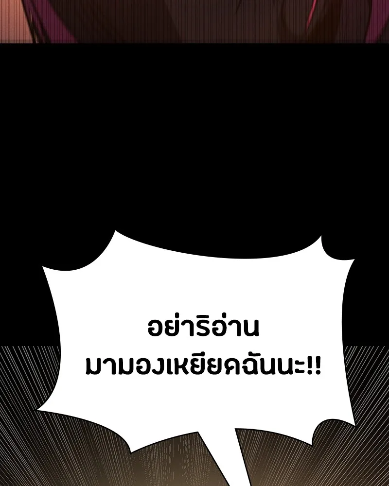 มือสังหารพันธุ์อมตะ ตอนที่ 5 รูปที่ 38