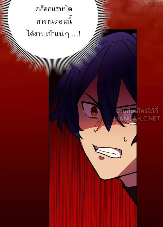 เป้าหมายครั้งที่ 2 ตอนที่ 35 รูปที่ 106