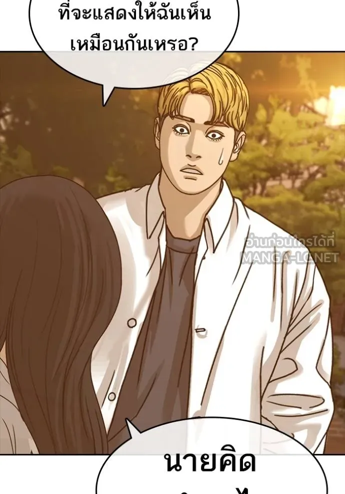 ชีวิตเวรเอ๊ย ตอนที่ 57 รูปที่ 63