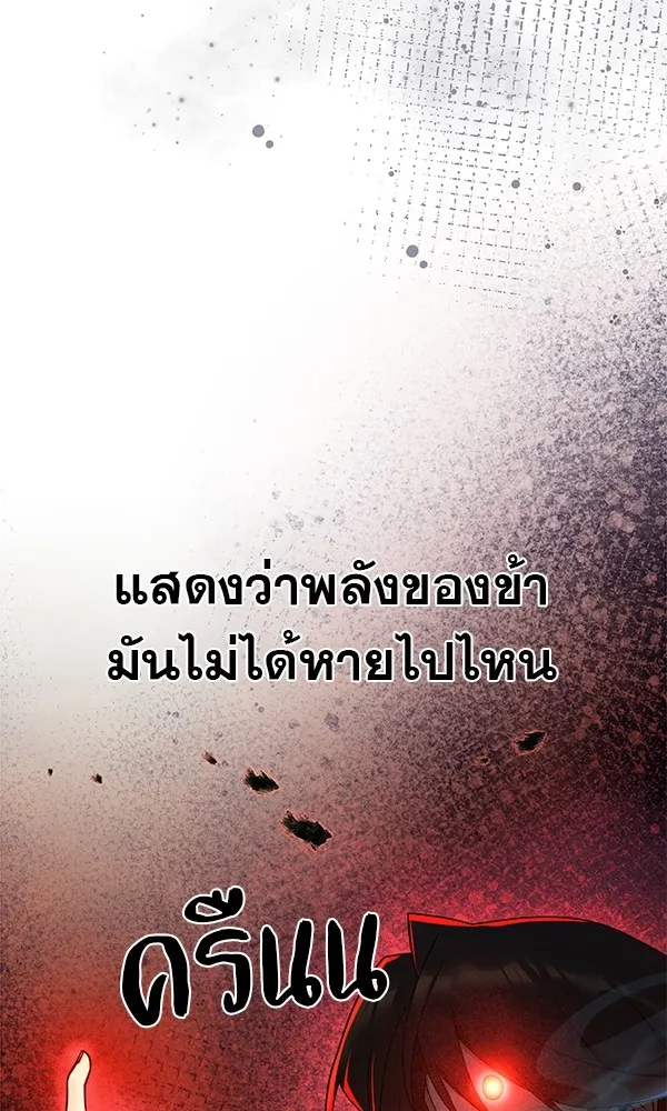 พอแล้วขันที อยากมีเจ้าโลก ตอนที่ 12 รูปที่ 20