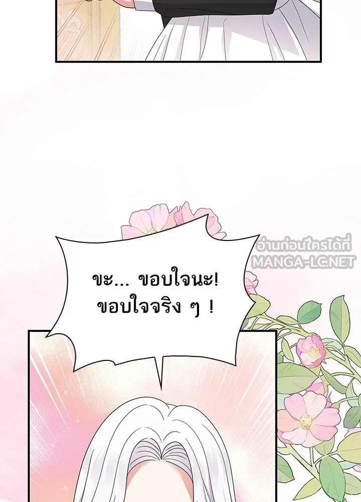 อดีตภรรยาของพระเอกหนุ่มจอมคลั่งรัก ตอนที่ 59 รูปที่ 24