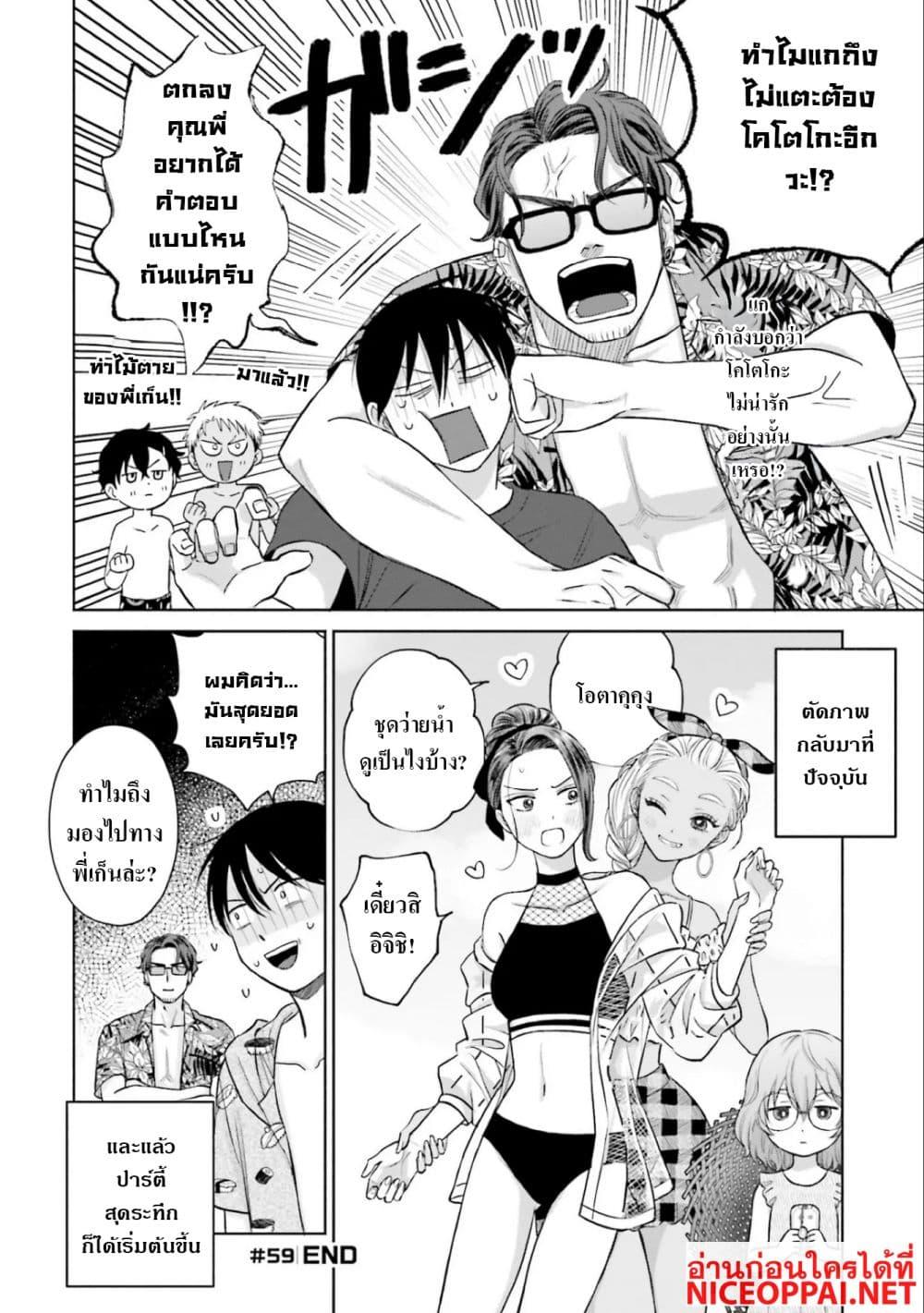 Manga-lc-com อ่านมังงะ อ่านการ์ตูน ออนไลน์ ฟรี Gal Can’t Be Kind to Otaku! ตอนที่ 1 2 3 4 5 6 7 8 9 10 11 12 13 14 ฟรี ไม่มีโฆษณา Manga-lc - อ่าน มังงะ อ่าน การ์ตูน ออนไลน์ อ่านมังงะ ฟรี