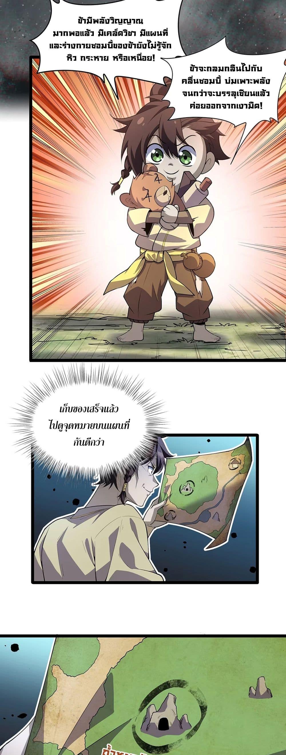 Manga-lc-com อ่านมังงะ อ่านการ์ตูน ออนไลน์ ฟรี Starting as a Small Zombie, I Cultivate to Immortality by Growing Plants ตอนที่ 1 2 3 4 5 6 7 8 9 10 11 12 13 14 ฟรี ไม่มีโฆษณา Manga-lc - อ่าน มังงะ อ่าน การ์ตูน ออนไลน์ อ่านมังงะ ฟรี