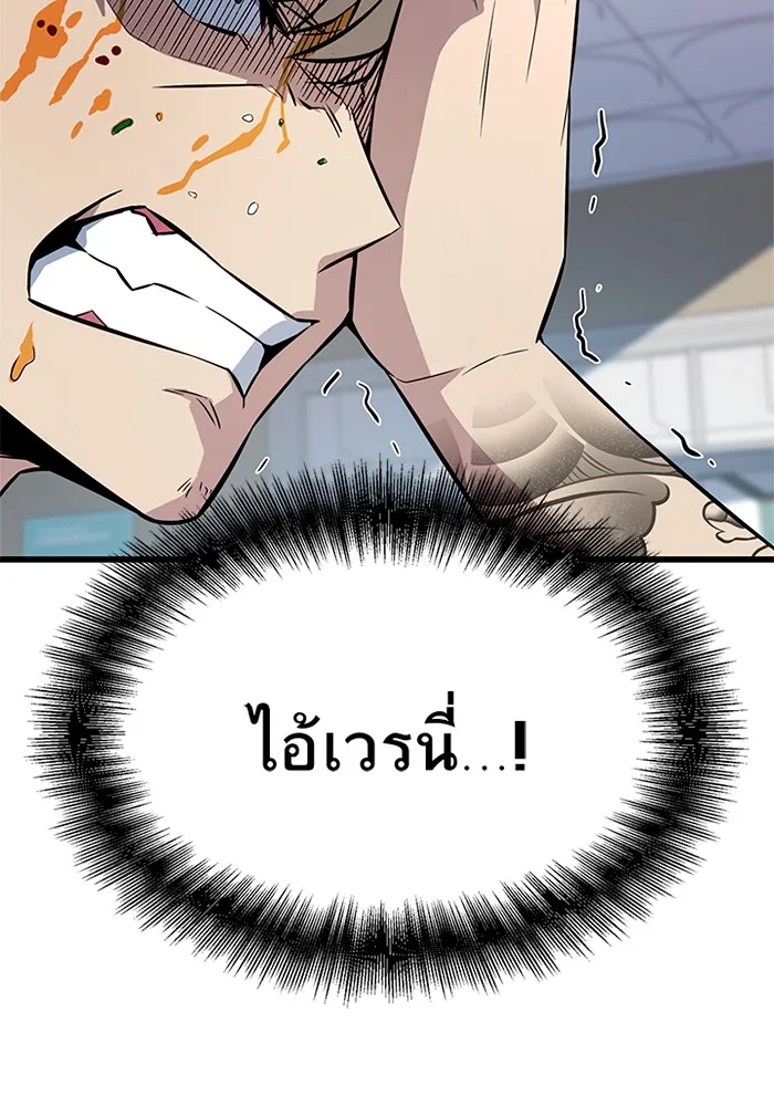 ราชาลานประลอง ตอนที่ 7 รูปที่ 10