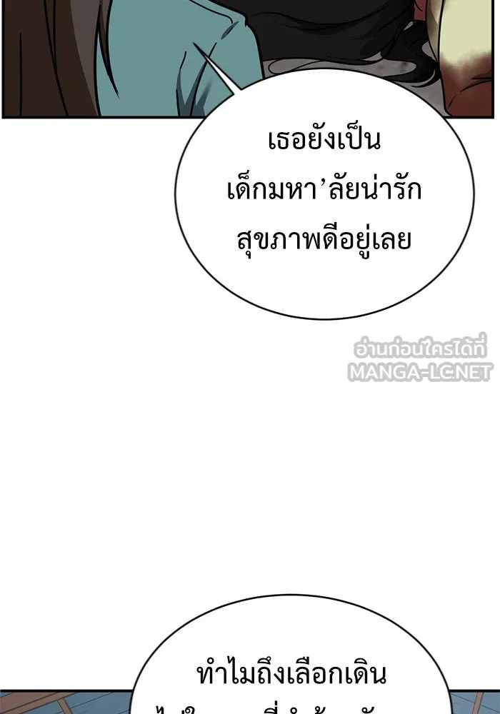 ช่วยเปลี่ยนฉันที ตอนที่ 146. ฮานายอง 19 รูปที่ 42