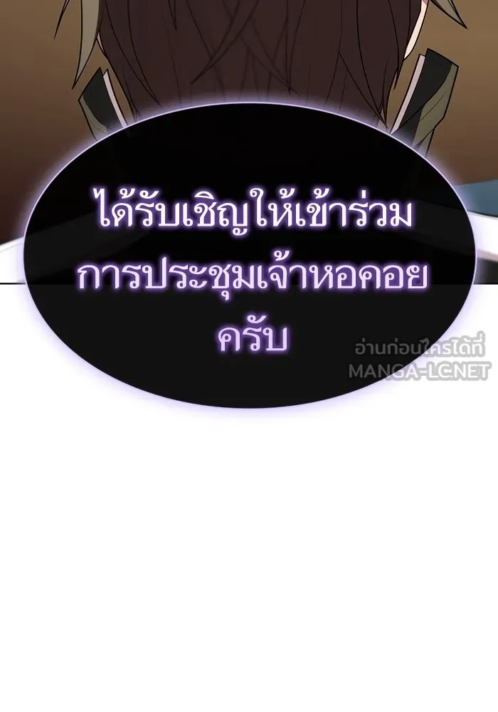 ผู้เล่นขั้นเทพแห่งหอคอยฝึกสอน ตอนที่ 166 รูปที่ 3