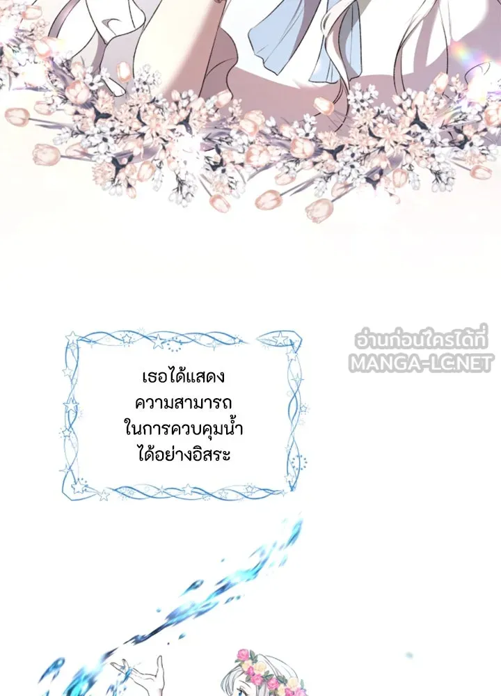 ตัวร้ายอย่างฉันขออยู่อย่างสงบ ตอนที่ 1 รูปที่ 6