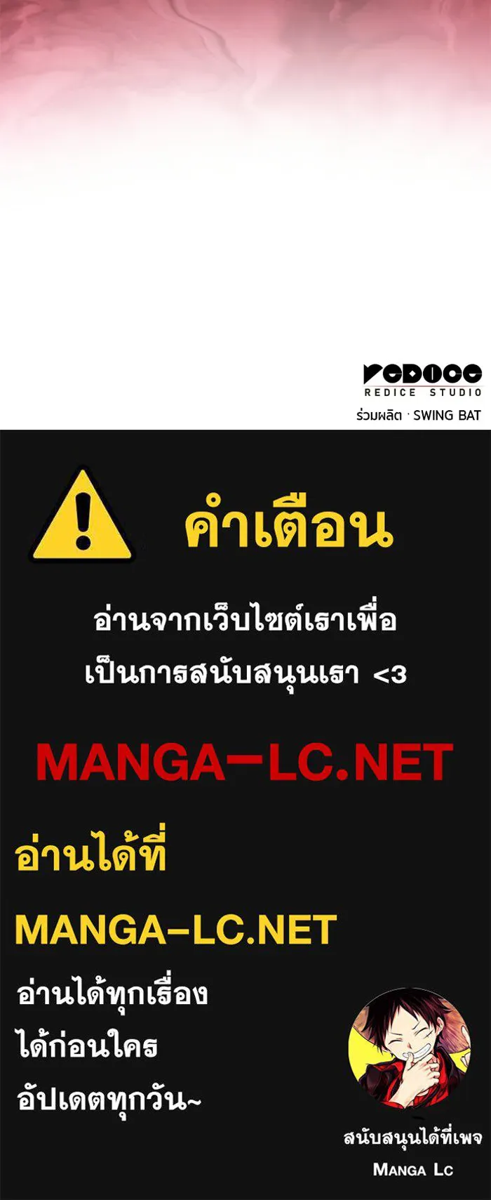 ลูกชายคนเล็กของดยุกคือมือสังหาร ตอนที่ 117 รูปที่ 164