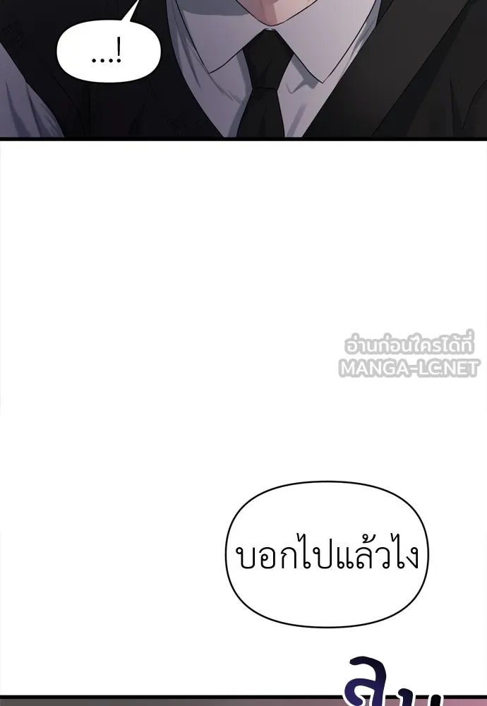 ปรารถนารักอันงดงาม ตอนที่ 55 รูปที่ 81