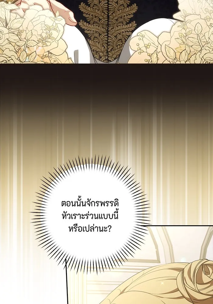 ละครชีวิตลิขิตรัก ตอนที่ 7 รูปที่ 25