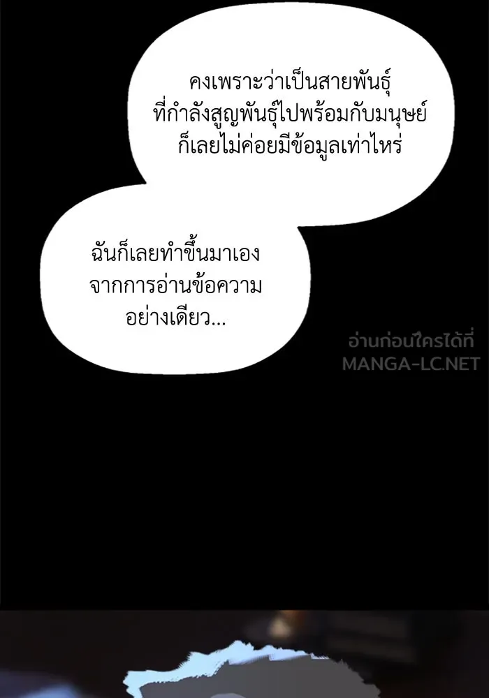 มัมหมีจ๋าหนูมาแบ๊ว ตอนที่ 28 รูปที่ 51