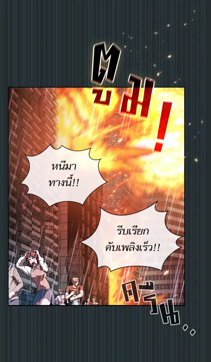 ผู้เล่นขั้นเทพแห่งหอคอยฝึกสอน ตอนที่ 86 รูปที่ 41