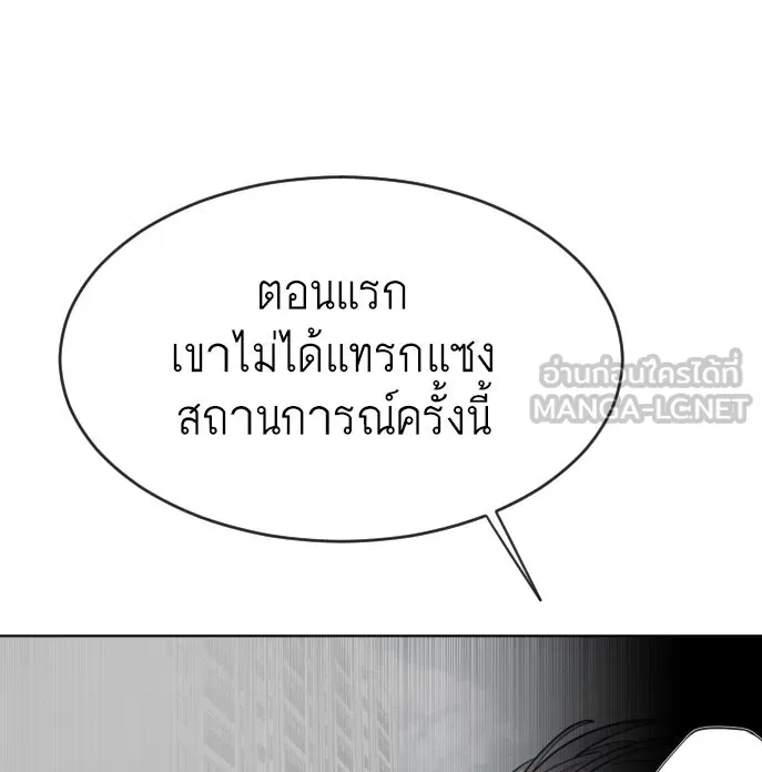 ยุคแห่งยอดมนุษย์ ตอนที่ 11 รูปที่ 12