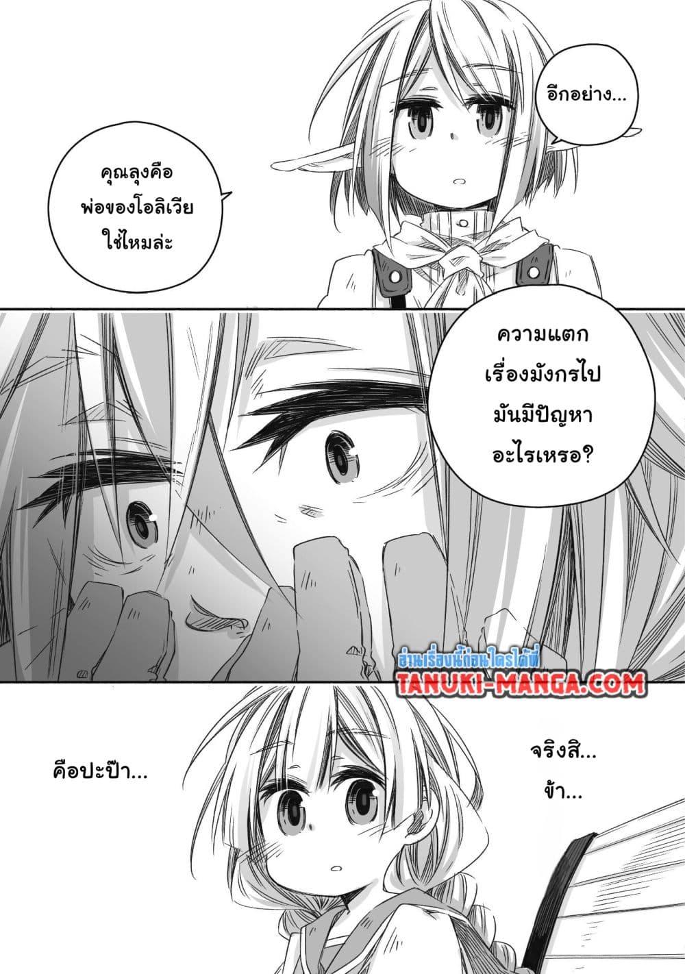 Manga-lc-com อ่านมังงะ อ่านการ์ตูน ออนไลน์ ฟรี Totsuzen Papa Ni Natta Saikyou Dragon No Kosodate Nikki ตอนที่ 1 2 3 4 5 6 7 8 9 10 11 12 13 14 ฟรี ไม่มีโฆษณา Manga-lc - อ่าน มังงะ อ่าน การ์ตูน ออนไลน์ อ่านมังงะ ฟรี