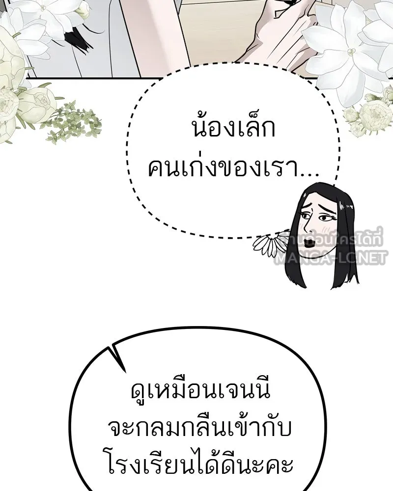 สี่สาวชาวกี ตอนที่ 16 วันสังเกตการณ์ชั้นเรียน (1) รูปที่ 36