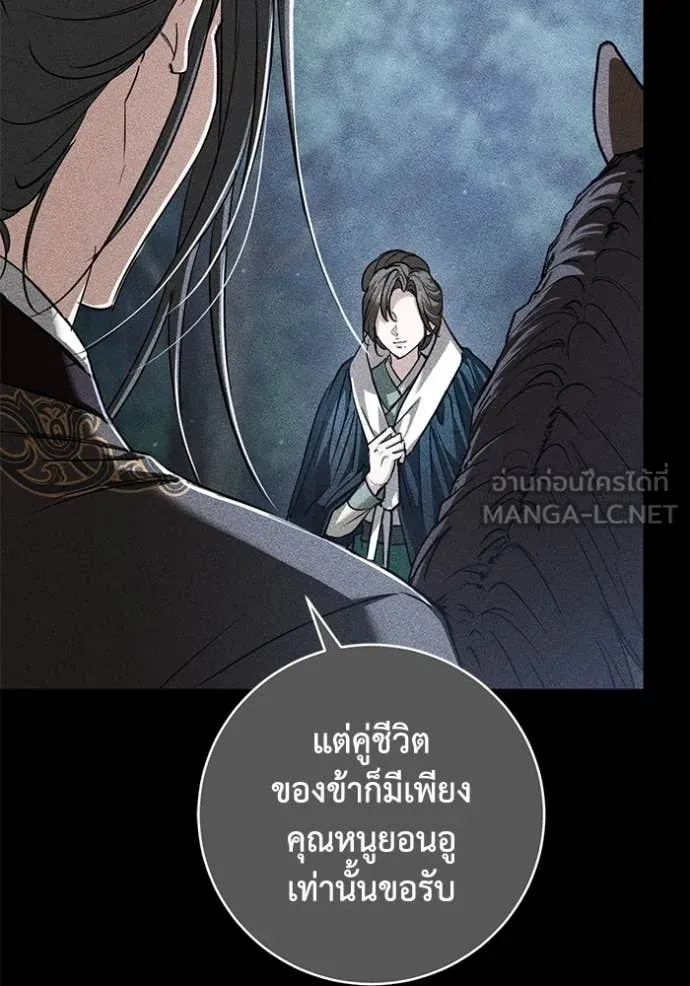 ยามหมาป่าทมิฬ ตอนที่ 74 รูปที่ 28
