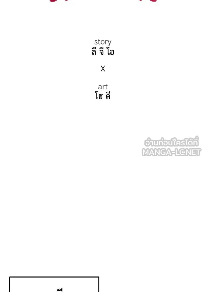 ช่วยเปลี่ยนฉันที ตอนที่ 263. ซีซัน 2 รูปที่ 42