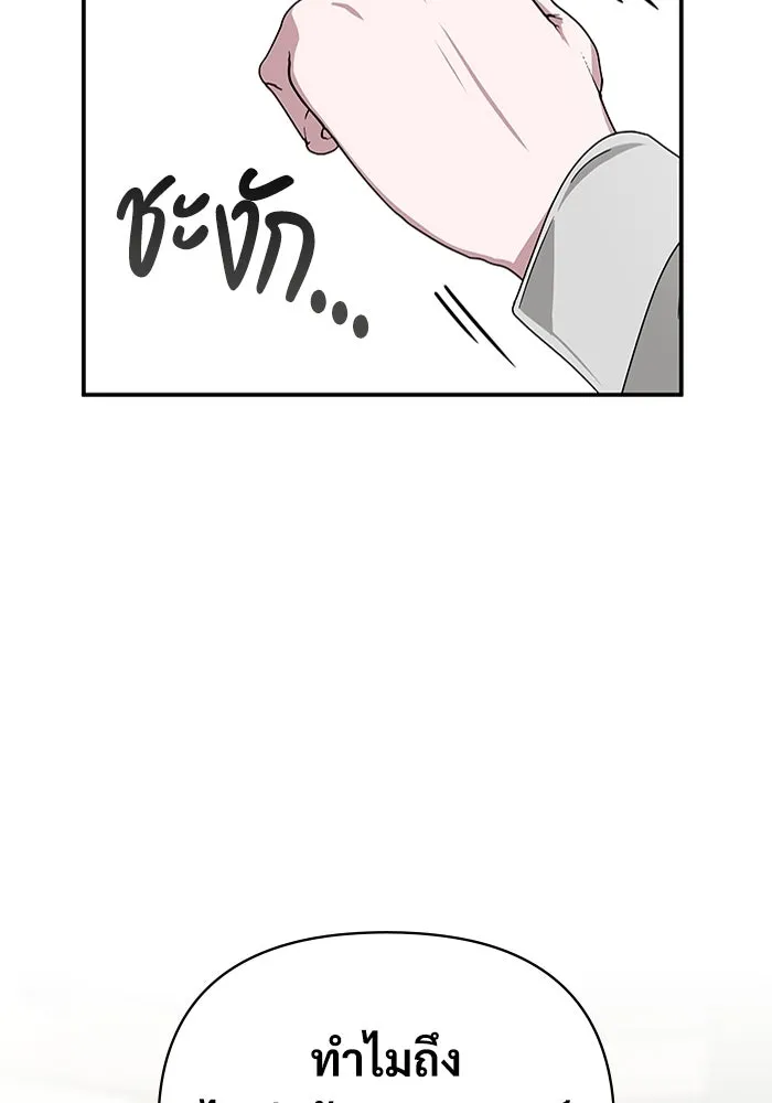 ฉันเนี่ยนะ นักแสดงขั้นเทพ ตอนที่ 4 รูปที่ 124