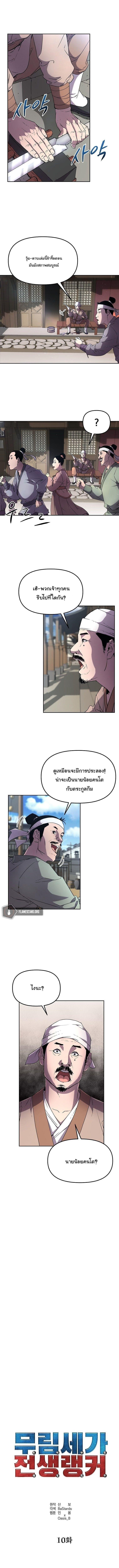 Manga-lc-com อ่านมังงะ อ่านการ์ตูน ออนไลน์ ฟรี The Reborn Ranker Chronicles ตอนที่ 1 2 3 4 5 6 7 8 9 10 11 12 13 14 ฟรี ไม่มีโฆษณา Manga-lc - อ่าน มังงะ อ่าน การ์ตูน ออนไลน์ อ่านมังงะ ฟรี
