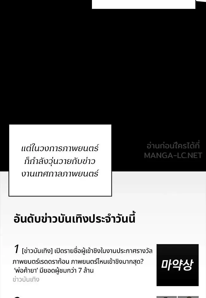 ฉันเนี่ยนะ ตอนที่ 79 รูปที่ 3