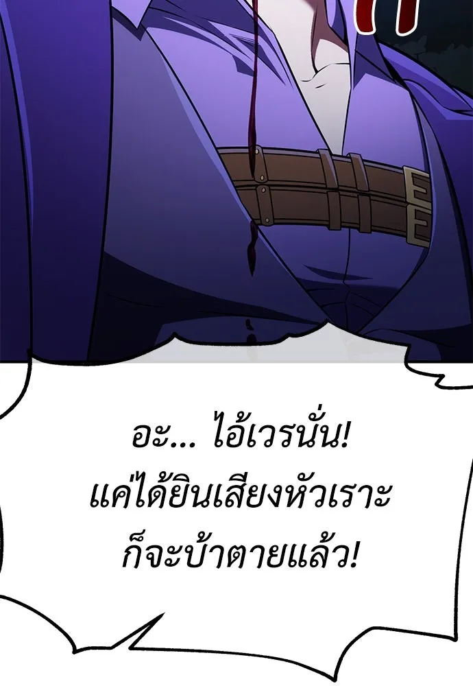 ไอ้เพลเยอร์นั่น ฉันฆ่ามันเอง ตอนที่ 75 รูปที่ 133