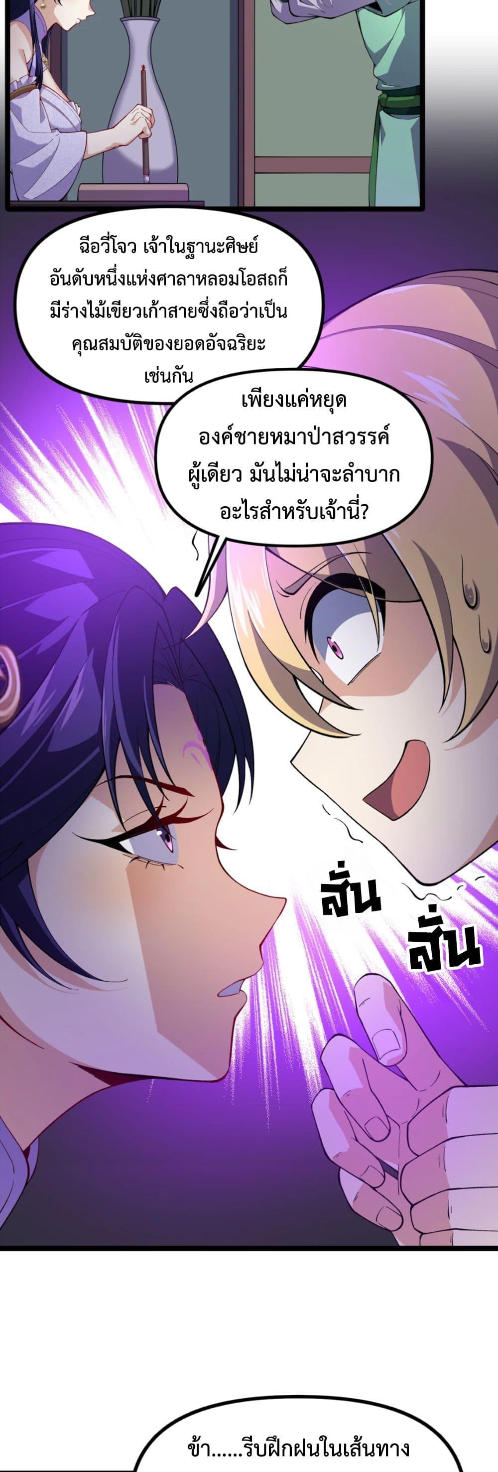 Manga-lc-com อ่านมังงะ อ่านการ์ตูน ออนไลน์ ฟรี Starting as a Small Zombie, I Cultivate to Immortality by Growing Plants ตอนที่ 1 2 3 4 5 6 7 8 9 10 11 12 13 14 ฟรี ไม่มีโฆษณา Manga-lc - อ่าน มังงะ อ่าน การ์ตูน ออนไลน์ อ่านมังงะ ฟรี