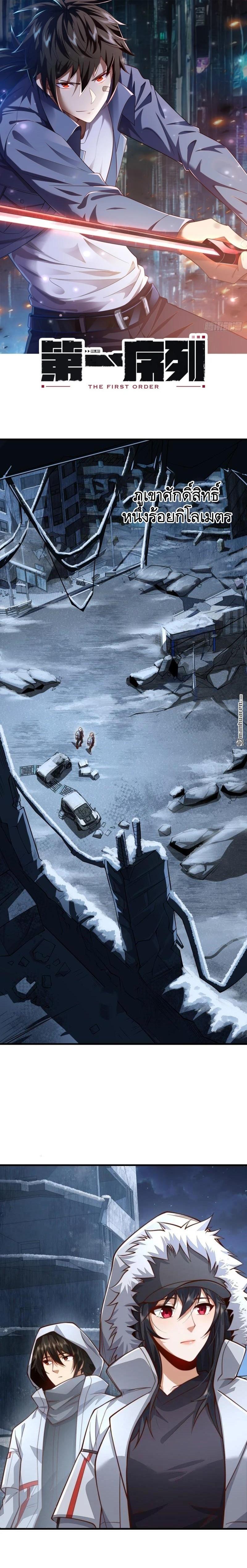 Manga-lc-com อ่านมังงะ อ่านการ์ตูน ออนไลน์ ฟรี The First Order ตอนที่ 1 2 3 4 5 6 7 8 9 10 11 12 13 14 ฟรี ไม่มีโฆษณา Manga-lc - อ่าน มังงะ อ่าน การ์ตูน ออนไลน์ อ่านมังงะ ฟรี