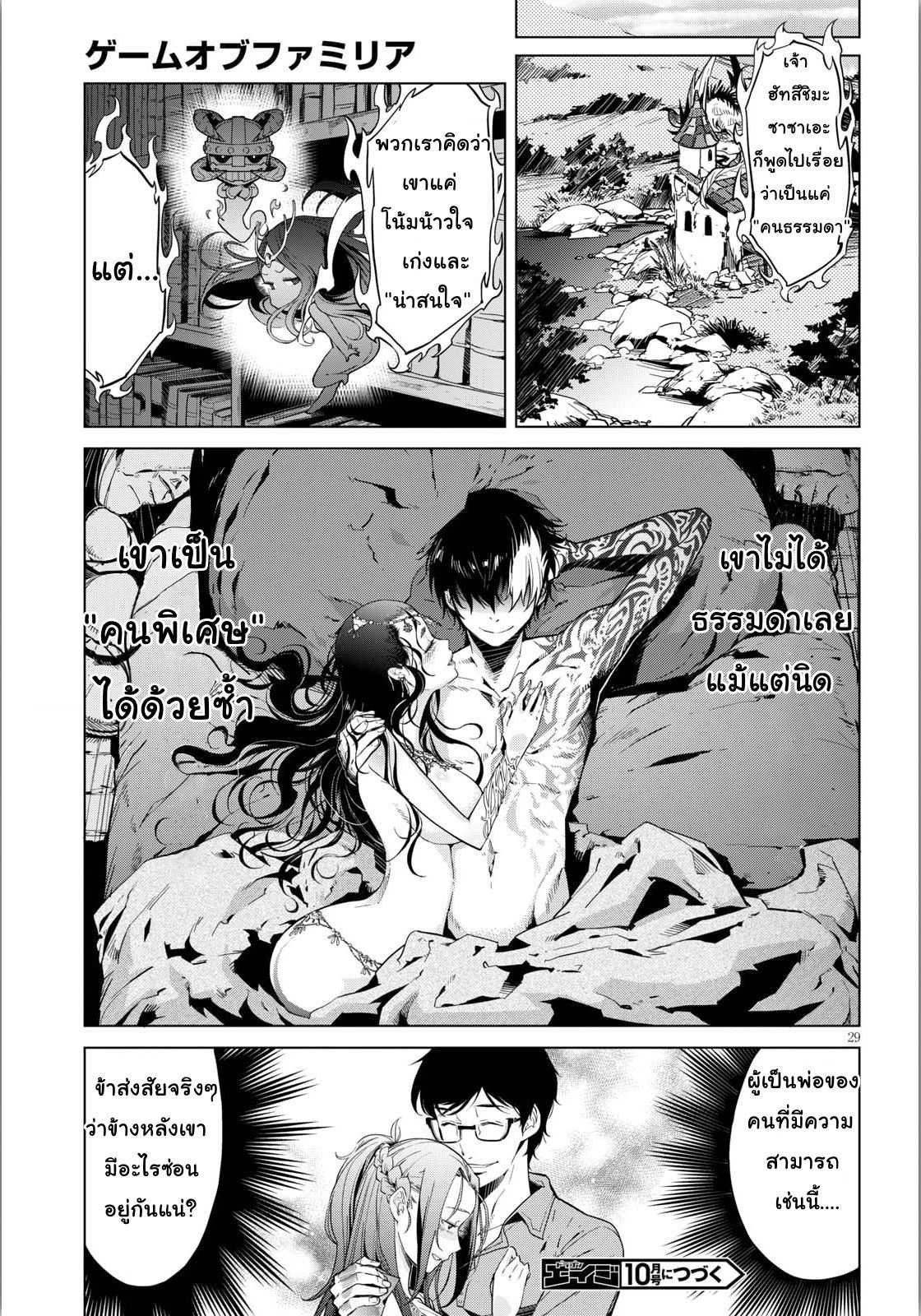 Manga-lc-com อ่านมังงะ อ่านการ์ตูน ออนไลน์ ฟรี Game of Familia Kazoku Senki ตอนที่ 1 2 3 4 5 6 7 8 9 10 11 12 13 14 ฟรี ไม่มีโฆษณา Manga-lc - อ่าน มังงะ อ่าน การ์ตูน ออนไลน์ อ่านมังงะ ฟรี