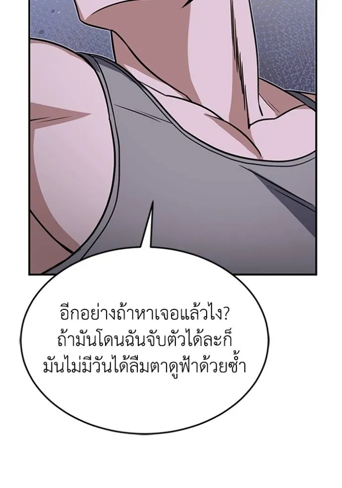 อัจฉริยะนอกคอก ตอนที่ 90 รูปที่ 131