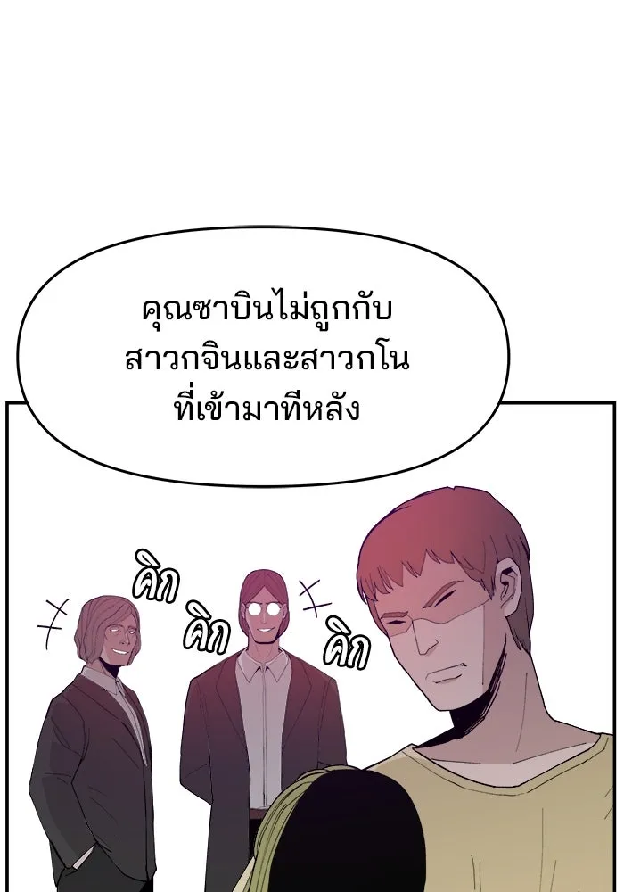 ห้องเรียนสาวแสบ ตอนที่ 82 รูปที่ 31