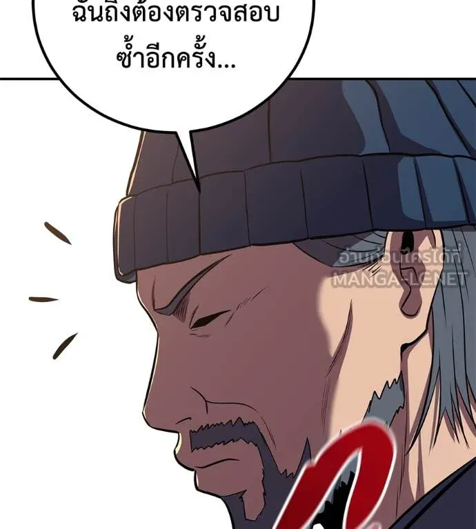 เรียกฉันว่าพระเจ้า ตอนที่ 48 รูปที่ 100