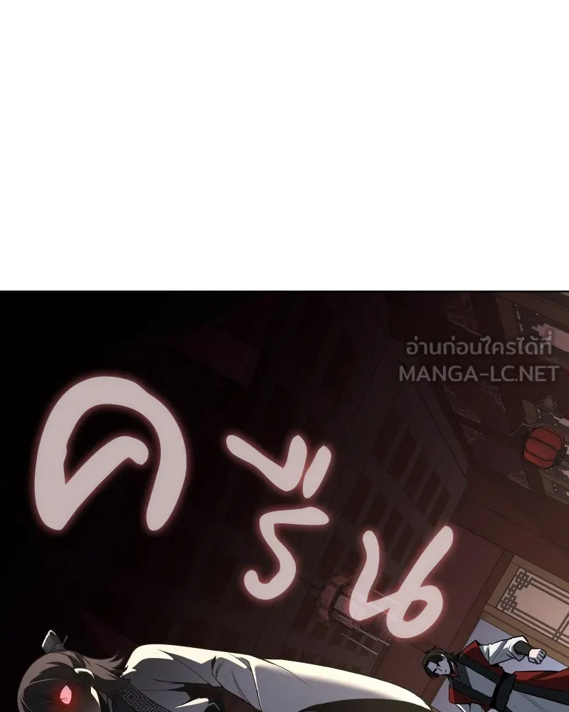 เกิดอีกทีเป็นว่าที่ประมุขลัทธิมาร ตอนที่ 94 รูปที่ 84