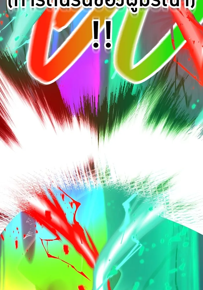 เพลเยอร์เลือดเทวะ ตอนที่ 59 หายนะครั้งที่ 2 ⑥ รูปที่ 176