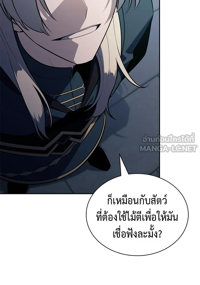 ลูกชายคนเล็กของดยุกคือมือสังหาร ตอนที่ 107 รูปที่ 114