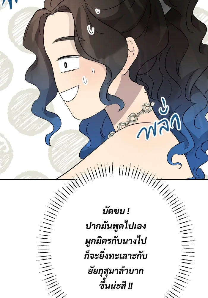 จันทร์เจ้า ตอนที่ ตอนที่ ๑๔  วิชานอกรีต รูปที่ 37