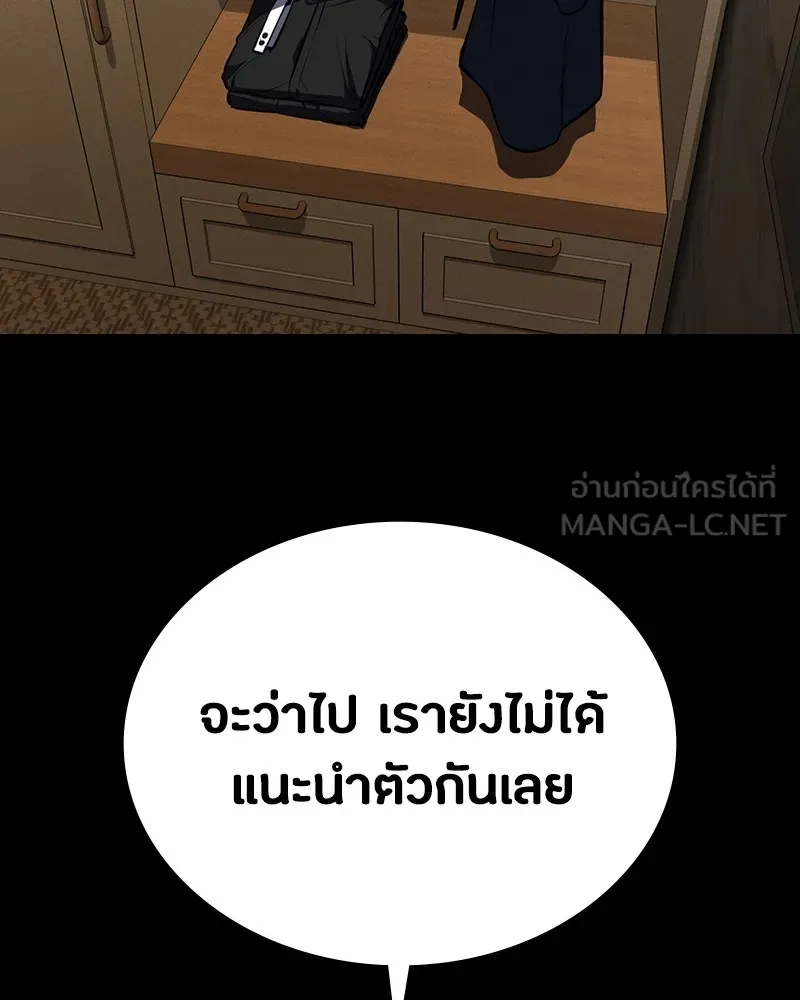 มือสังหารพันธุ์อมตะ ตอนที่ 7 รูปที่ 15