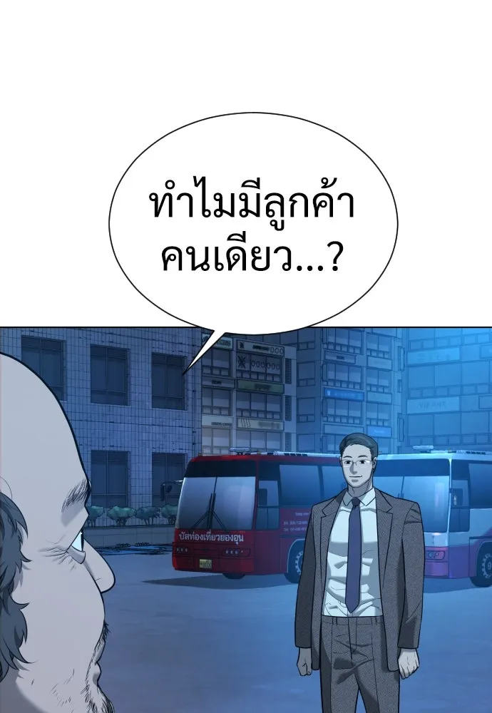 นักฆ่าย้อนวัย ตอนที่ 6 รูปที่ 110