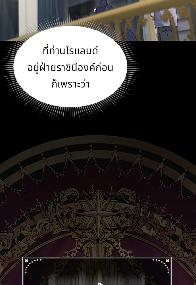 เวทฟื้นฟูได้ผลดีเกินไปแล้ว ตอนที่ 36 รูปที่ 82