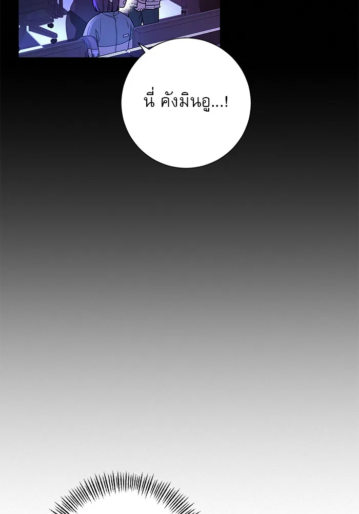 ปฏิบัติการรักวุ่นหัวใจ ตอนที่ 34 รูปที่ 62