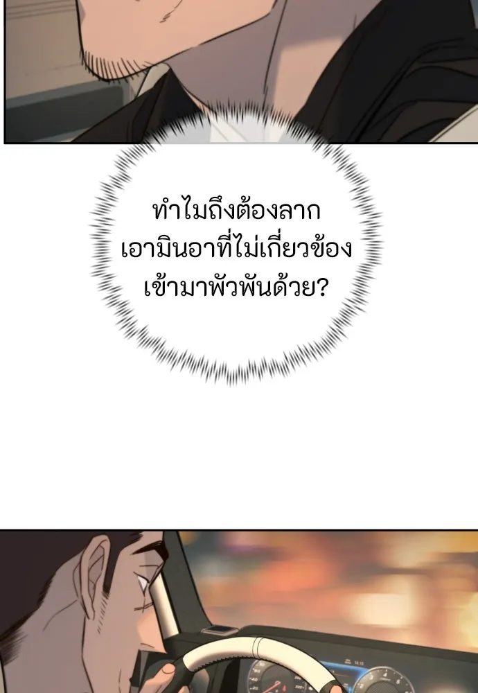 พริบตาเปลี่ยนโลก ตอนที่ 36 รูปที่ 137